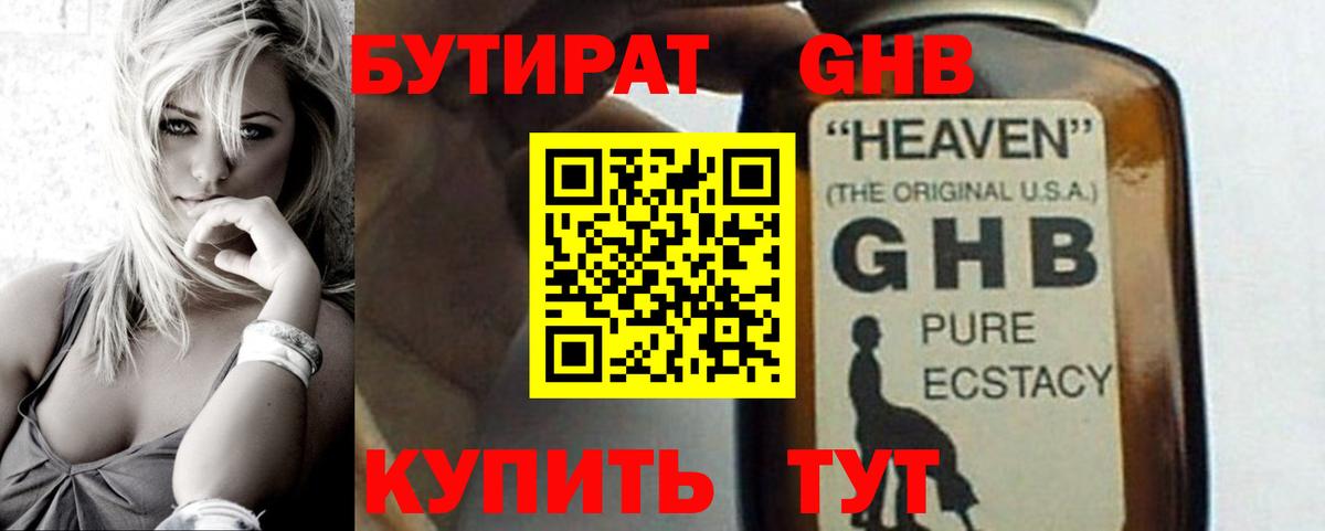 БУТИРАТ оксана Красноярск