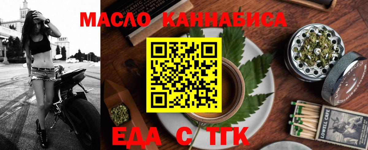 Canna-Cookies конопля  Вход с VPN  Красноярск 