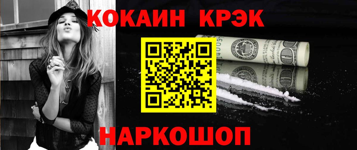 Cocaine Боливия  КОКАИН  Красноярск  Вход с VPN 