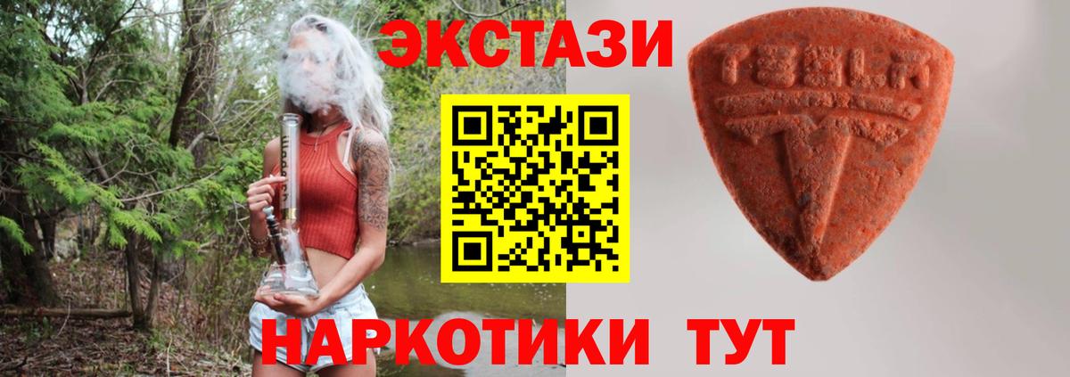 Ecstasy  ЭКСТАЗИ 280 MDMA  Вход с VPN  Красноярск 
