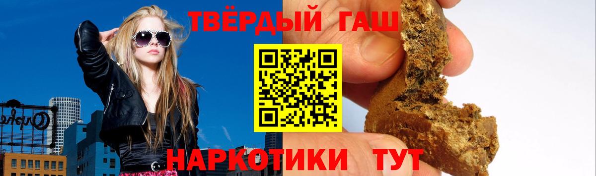 ГАШ hashish Красноярск