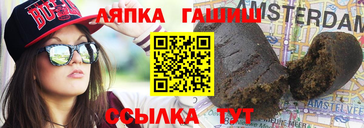 Красноярск  Гашиш гашик  Гашиш  ГАШ Premium  Вход с VPN 