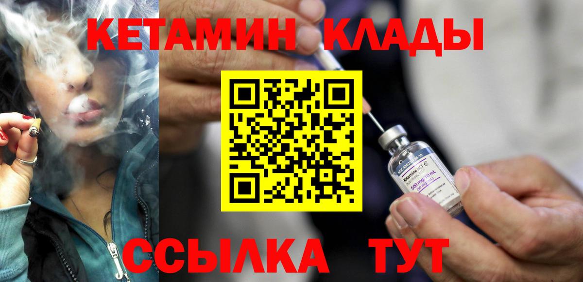 Кетамин VHQ Красноярск
