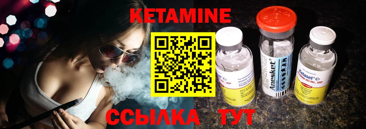 Кетамин ketamine  Вход с VPN  КЕТАМИН ketamine  Красноярск 