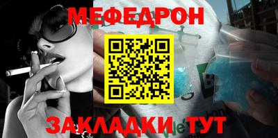 меф Камышлов