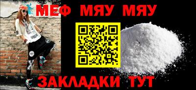 меф Камышлов