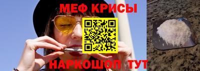 меф Камышлов