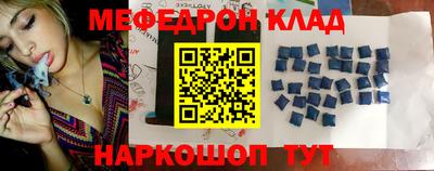 меф Камышлов
