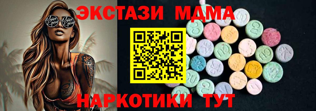 МДМА  Вход с VPN  Красноярск  МДМА кристаллы 