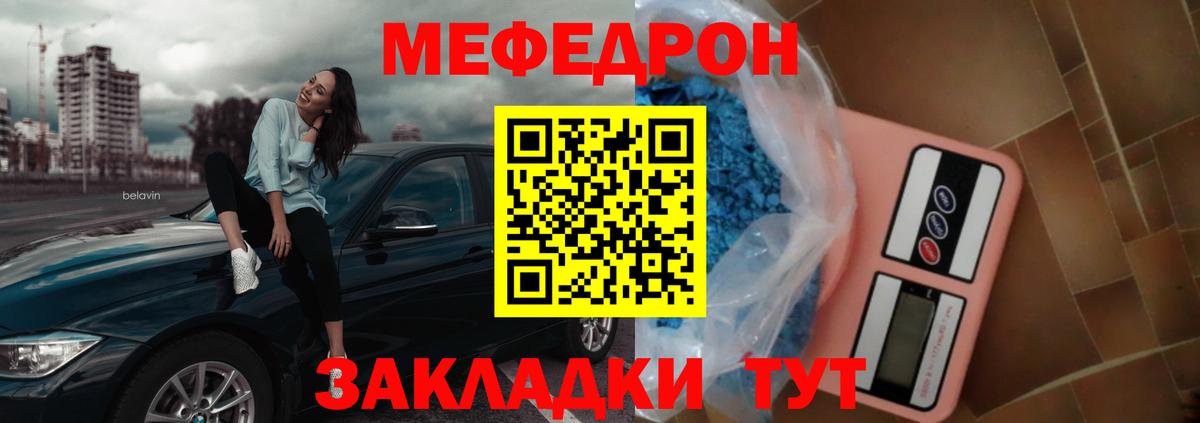 Мефедрон mephedrone  МЕФ 4 MMC  Вход с VPN  Мефедрон  МЯУ-МЯУ  Красноярск 