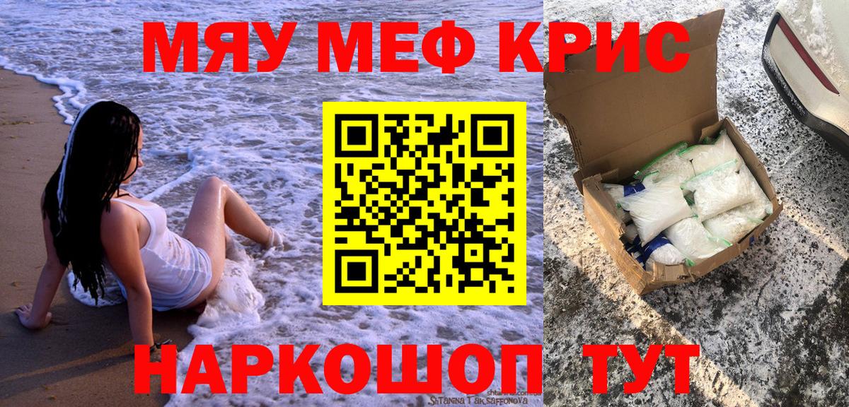 МЕФ мука Красноярск