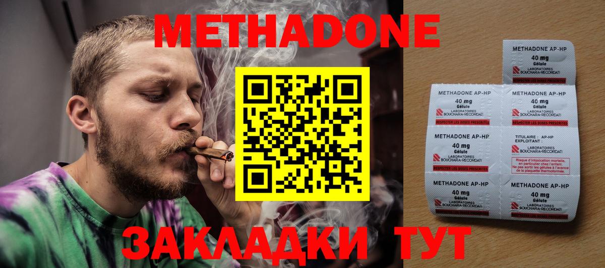 Метадон мёд  Вход с VPN  Метадон methadone  Красноярск 