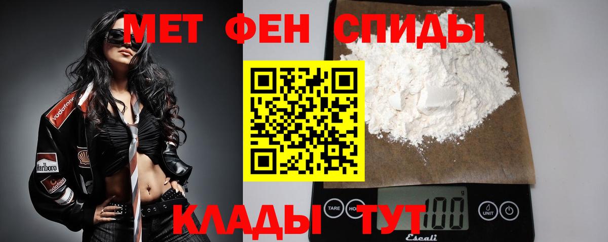 Красноярск  Первитин Декстрометамфетамин 99.9%  Вход с VPN 