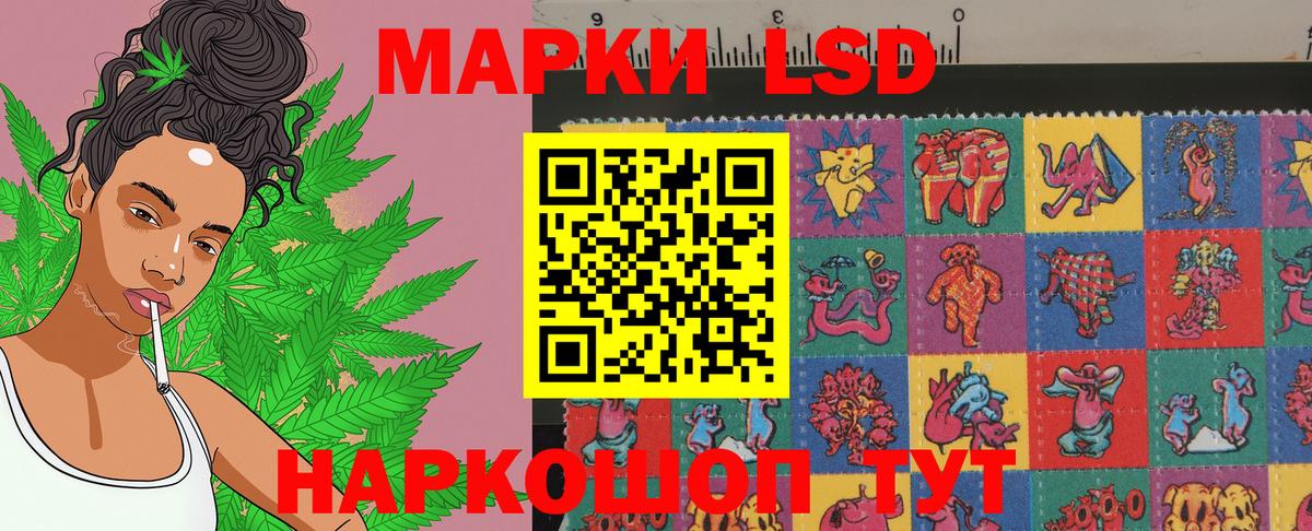 Наркотические марки 1,8мг Красноярск