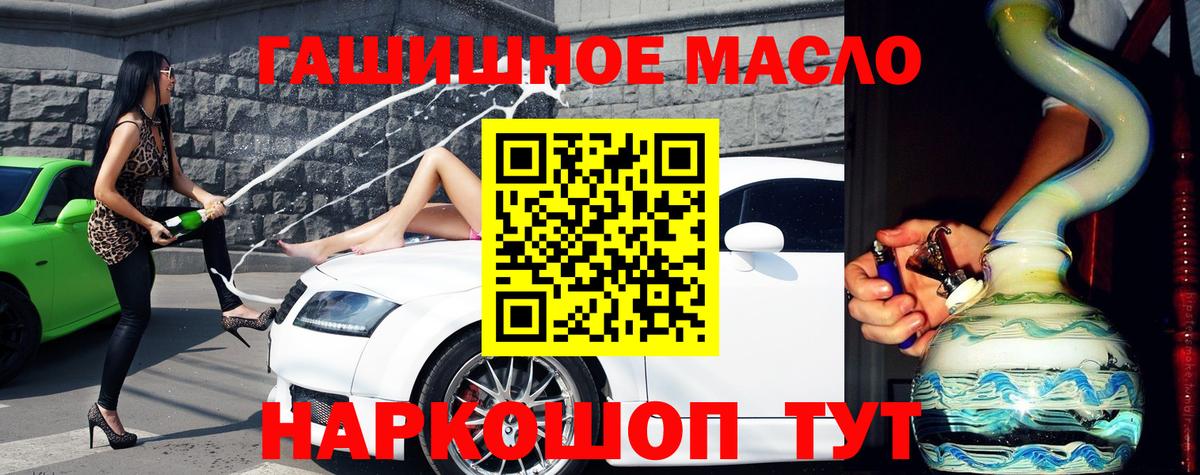 Красноярск  ТГК вейп с тгк  магазин продажи наркотиков  Дистиллят ТГК THC oil  Вход с VPN 